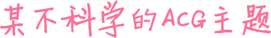 待人接物網